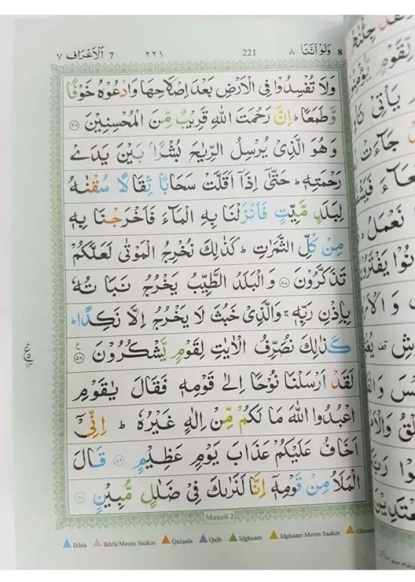Quran in Arabic with Colour Coded Tajweed Rules and Manzils - A5 Size (Idara) - Image 4